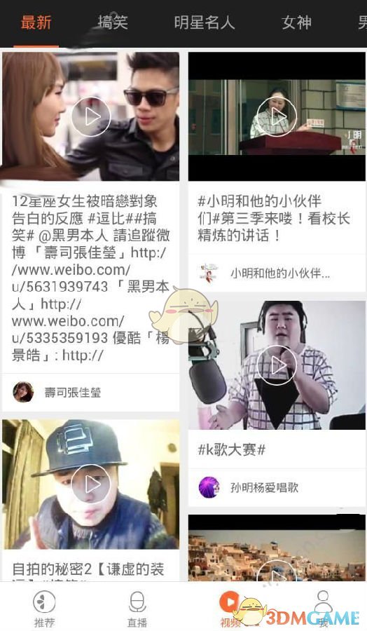 北大高材生疑陷“爱情骗局”