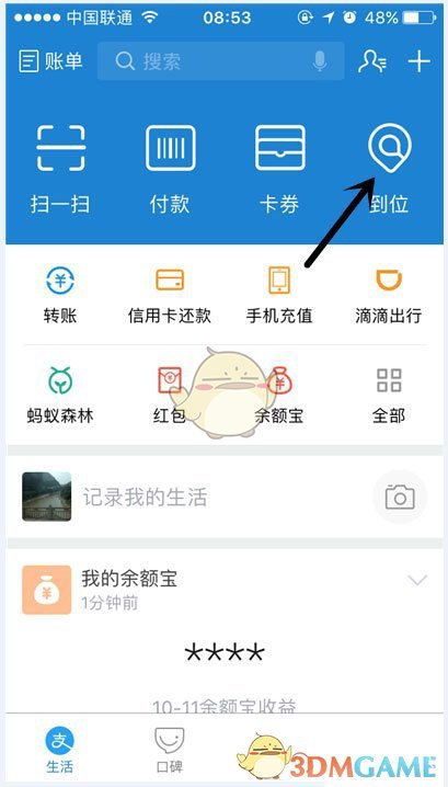 乾崑L3智驾有何亮点