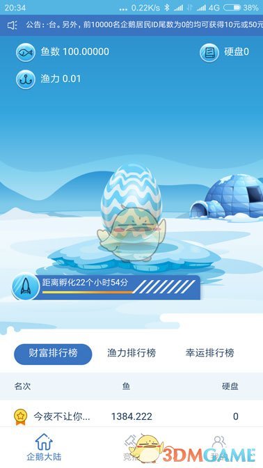 睡前可以练的超简单腿部动作