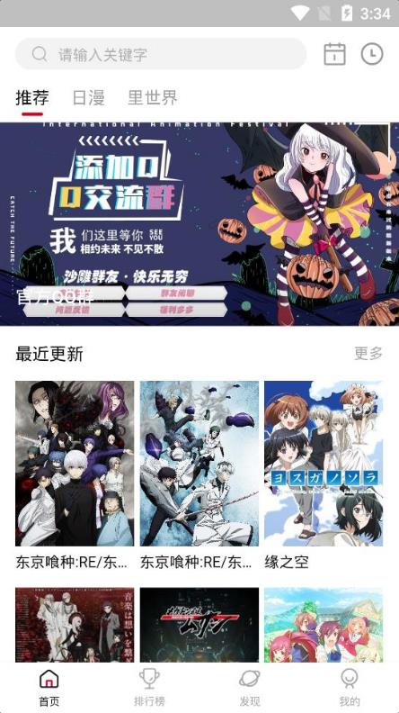 陈雨菲希望有机会看李克勤演唱会