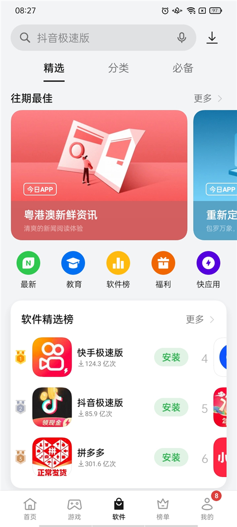 2025深圳3C补贴最新消息！