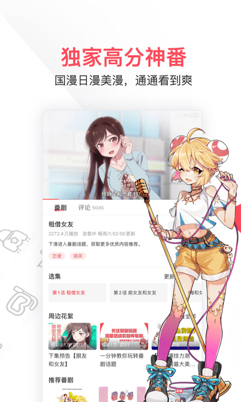 有哪些适合春天看的电影？