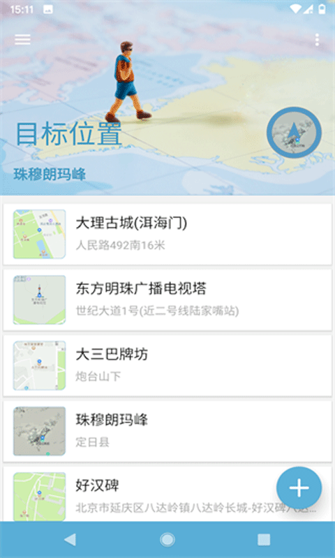 朋友担心峨眉山失联男子拍日出跌落