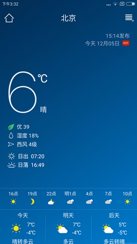 云南玉昆2-3上海海港